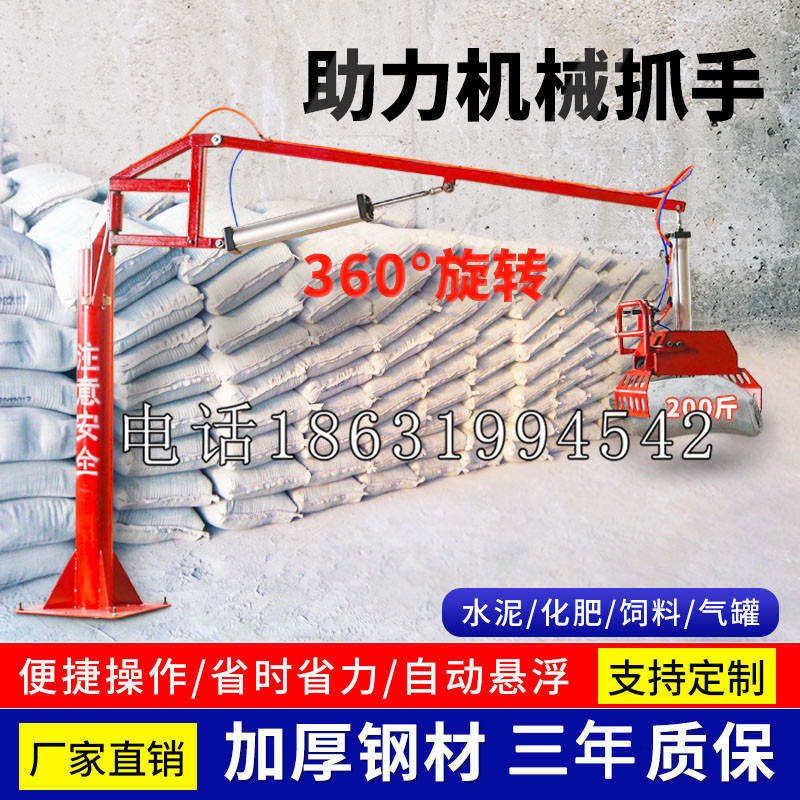 明光市助力机械抓手 平衡吊悬臂吊机车 360°旋转机械手臂 翰盾
